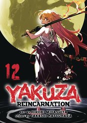 Yakuza Reincarnation vol 12