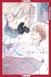 My Beautiful Man vol 4