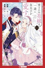 Unwanted Bride Loves Crown Prince All Her Heart vol 1 (c