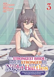 Shes Strongest Bride But Im Stronger vol 3