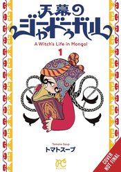 A Witches Life In Mongol vol 1