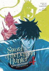 Sword Of Demon Hunter Kijin Gentosho vol 4