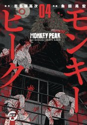 Monkey Peak vol 4