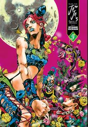 Jojos Bizarre Adv Part 6 Stone Ocean h/c vol 9