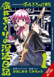 Bocchi The Rock Side Story Heavy Drinking Diary vol 1 (c