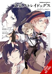 Bungo Stray Dogs Official Comic Anthology vol 3