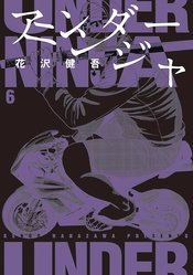 Under Ninja vol 6