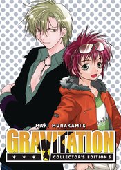 Gravitation Collectors Ed vol 5