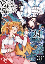 Is Wrong Pick Up Girls Dungeon Sword Oratoria vol 24