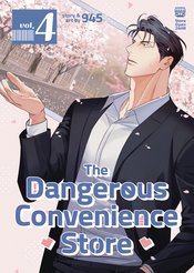 Dangerous Convenience Store vol 4