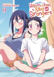 Hitomi Chan Is Shy With Strangers vol 9