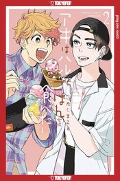 Lets Eat Together Aki And Haru vol 2