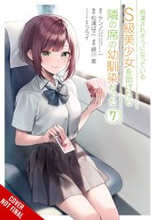 Girl Saved On Train Turned Out Childhood Friend vol 7 (c