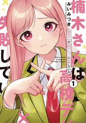 Kusunokis Flunking Her High School Glow Up vol 1