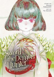 Sword Of Demon Hunter Kijin Gentosho vol 5