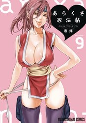 Ero Ninja Scrolls vol 9