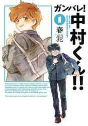 Go For It Nakamura Kun vol 1