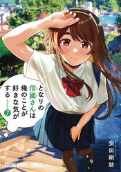 I Get Feeling That Nobukuni Likes Me vol 7