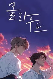 Lost In The Cloud vol 1
