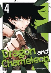 Dragon & Chameleon vol 4
