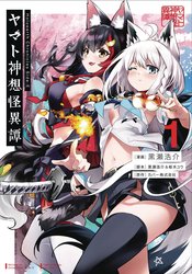 Holoearth Chronicles Side E Yamato Phantasia vol 1