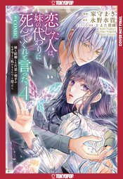Person I Loved Asked Me To Die vol 4