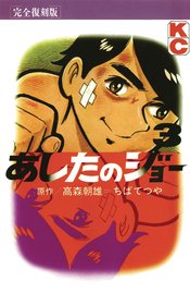 Ashita No Joe Fighting For Tomorrow h/c vol 3