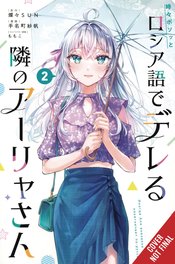 Alya Sometimes Hides Her Feelings In Russian vol 2