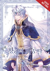Daughter Of Emperor vol 12