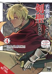 From Old Country Bumpkin To Master Swordsman vol 4