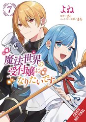 I Want To Be A Receptionist In Magical World vol 7