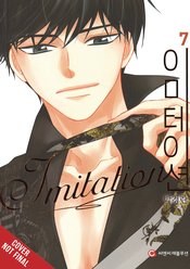 Imitation vol 7
