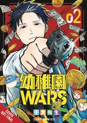 Kindergarten Wars vol 2