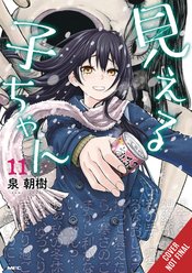 Mieruko-chan vol 11