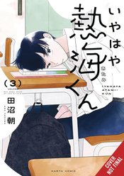 My Oh My Atami Kun vol 3