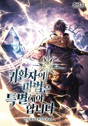 Returners Magic Should Be Special vol 5
