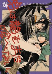 Tiger Wont Eat The Dragon Yet vol 4