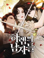 Men Of The Harem vol 4