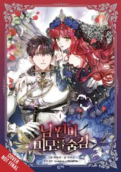 My Secretly Hot Husband vol 4