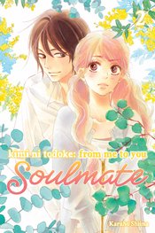 Kimi Ni Todoke From Me To Soulmate vol 2