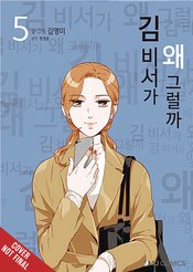 Whats Wrong With Secretary Kim vol 5