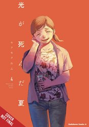 Summer Hikaru Died vol 4