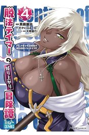 Rise Of Outlaw Tamer & His Cat Girl vol 4