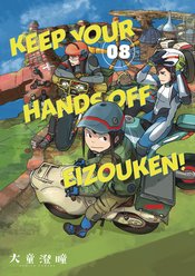 Keep Your Hands Off Eizouken s/c vol 8