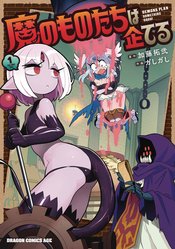 Demons Are Planning Something Good vol 1