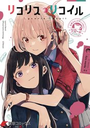 Lycoris Recoil Official Anthology Reload vol 1
