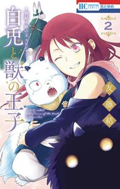 Sacrificial Princess King Beasts Heir Rabbit & Beasts vol
