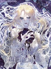 Villainess Is A Marionette vol 2