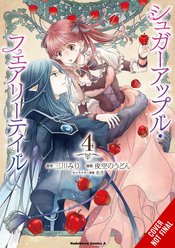 Sugar Apple Fairy Tale vol 4