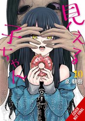 Mieruko-chan vol 10